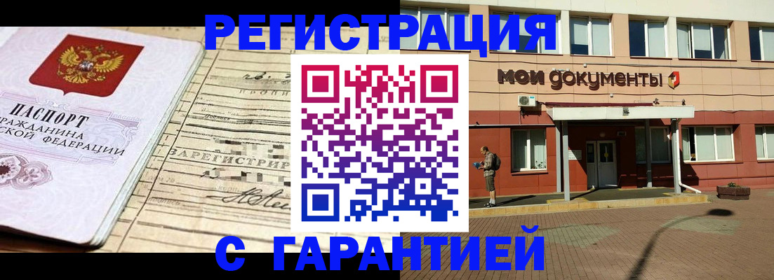 временная регистрация поиск в Щёлкино